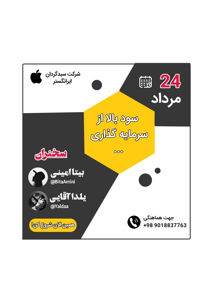 کاور پست سمینار سرمایه‌گذاری