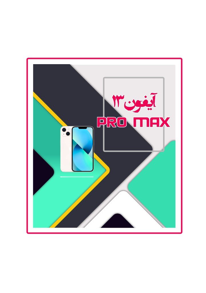 کاور پست فروش موبایل