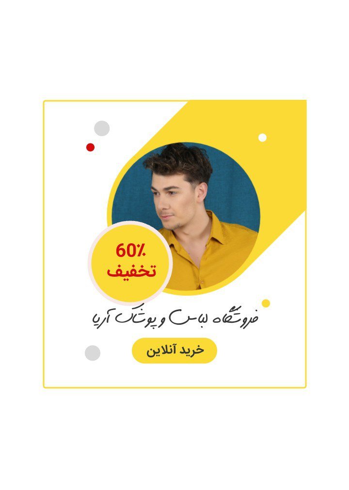 کاور پست فروش لباس
