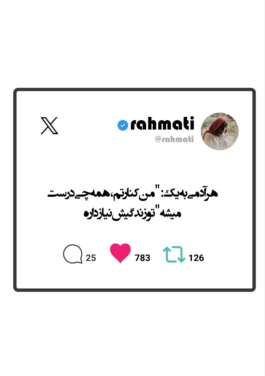 کاور پست توییت