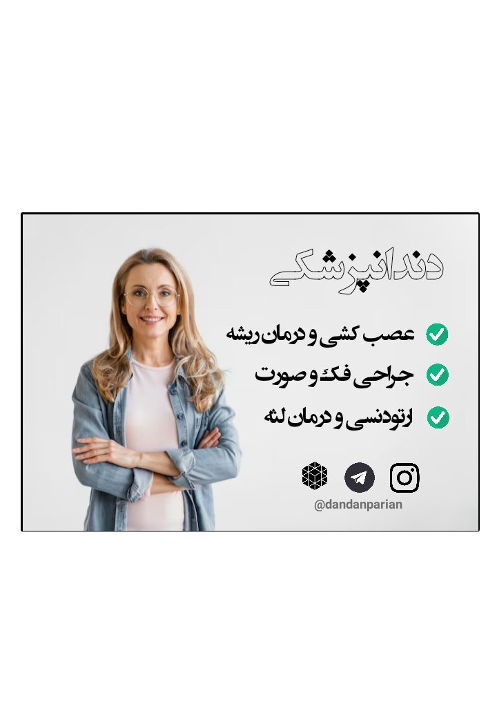 کاور پست دندانپزشکی