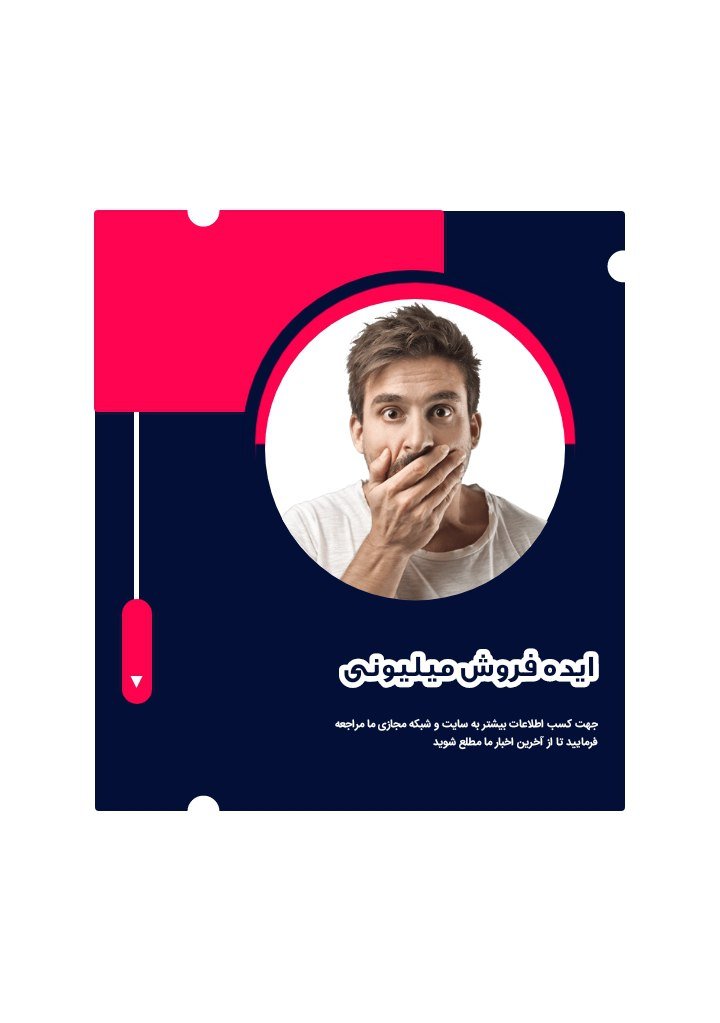 کاور پست فروش میلیونی