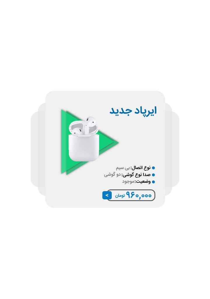 کاور پست هدفون