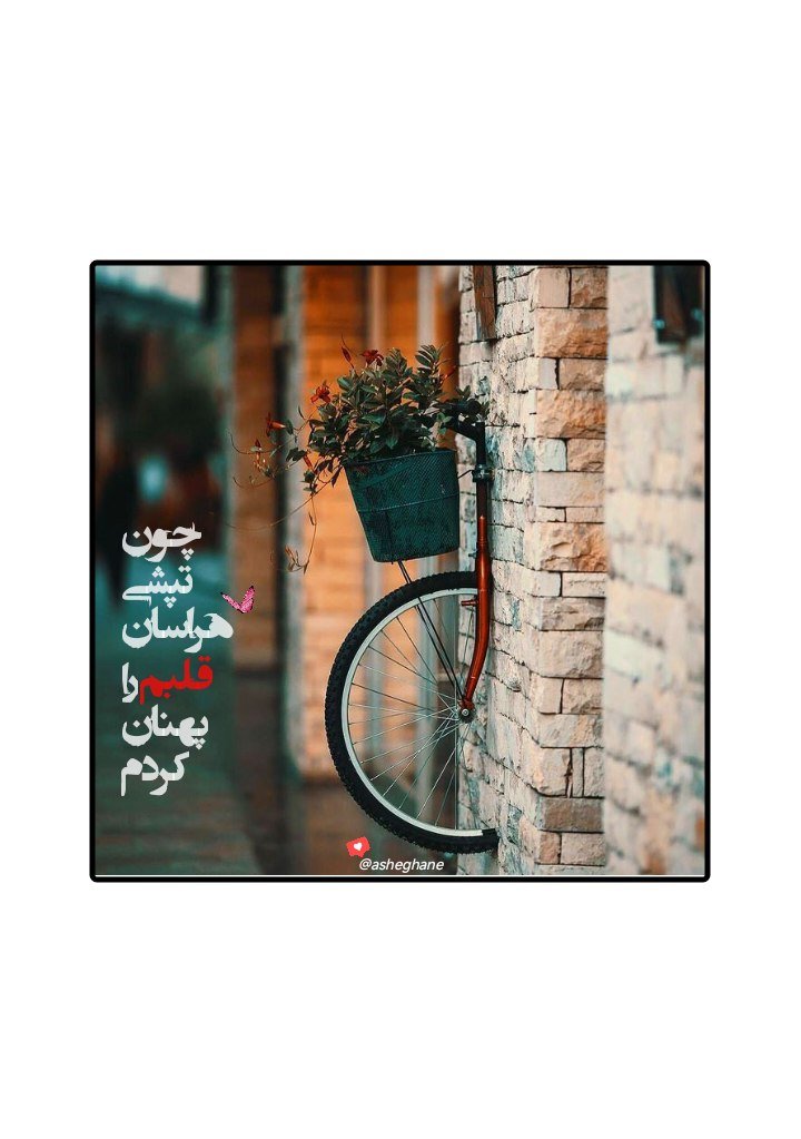 کاور پست عاشقانه