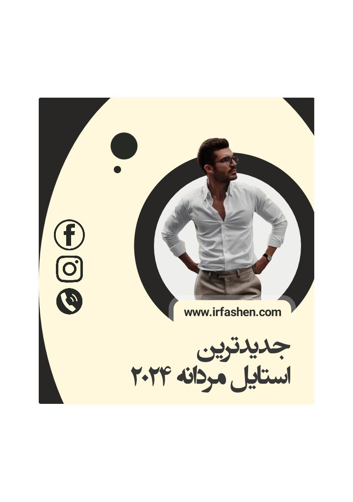 کاور پست استایل مردانه